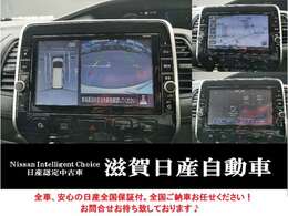 「NissanConnect」対応、大画面9インチ純正メモリーナビ☆DVD/BD再生・録音機能、外出先で見たいテレビを見逃さないクッキリ綺麗なフルセグTV！（MM518D-L）360度周囲を確認できて安心のアラウンドモニター