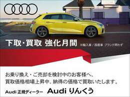 掲載台数以外にも下取車両、未入庫車両を事前案内可能でございますので、お気軽にお問合せ下さいませ。りんくうタウン駅、りんくうプレミアム・アウトレット最寄りにございます。※フリーダイヤル：0078-6002-591041