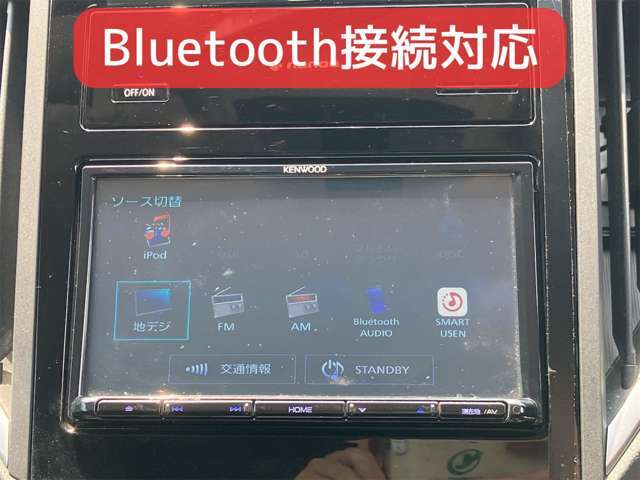 フルセグTV視聴のほか、Bluetooth接続にも対応しています！