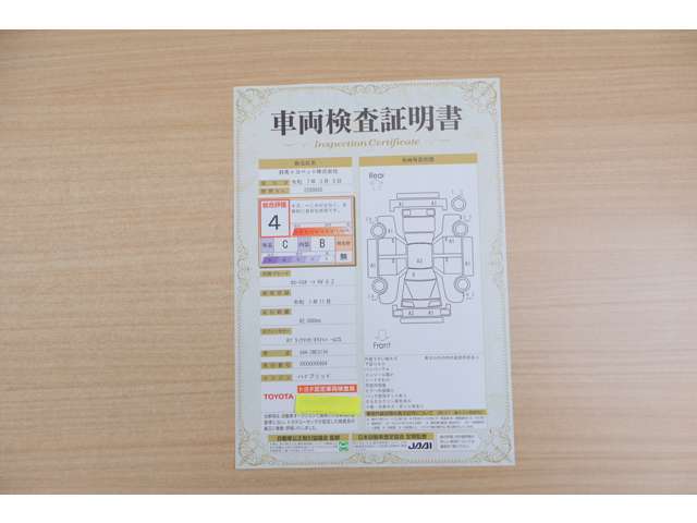 【車両検査証明書】店頭にてクルマの状態が一目で分かる検査証明書を公開中。トヨタ認定検査員が厳しく査定し、状態を点数と図解で表示しています。修復歴はもちろん、傷やヘコミの箇所や程度がご確認いただけます。