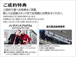 Audi自動車保険プレミアム　通常の自動車保険に、プレミアムなサービスをプラス。アクシデントやトラブル時のサポートまでパッケージしたAudiオーナーだけのスペシャルプログラムです。