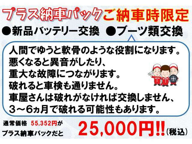 当店オリジナルパック！お客様の声をもとにお作りしたお得なパックです！