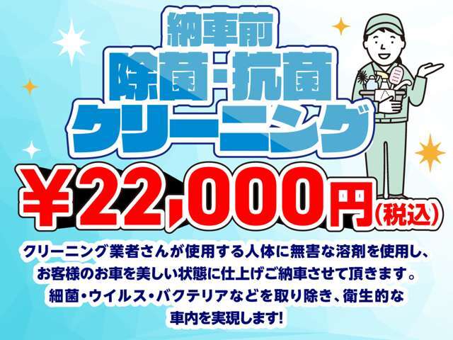 お客様のお車を美しい状態に仕上げ、ご納車させて頂くプランです！詳しくはスタッフまで