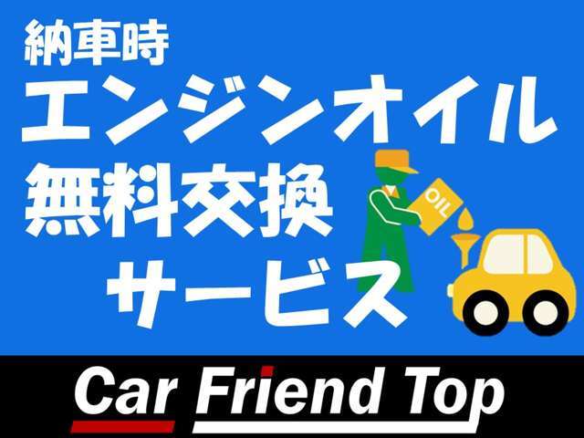 ☆消耗部品は必要に応じて交換します！！自社工場にて点検・車検整備を行いますので品質に自信があります！！☆