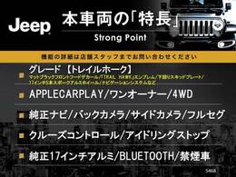 本車両の主な特徴をまとめました。上記の他にもお伝えしきれない魅力がございます。是非お気軽にお問い合わせ下さい。