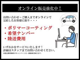 ＊メールやお電話でお問い合わせいただけましたら詳しくご案内させていただきます＊