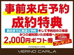 【オープン記念 ご成約特典】  ◆特典1「コムテック社製 ドライブレコーダー」 もしくは 「ギフト券5千円分」をプレゼント（※ご来店にて、ご成約限定） ◆特典2「ダイヤモンドキーパーコーティング 20％OFF」