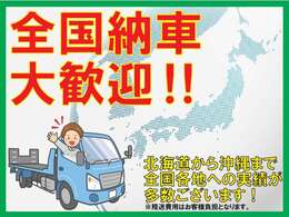 ○●○せっかく見つけたお気に入りを遠いからとあきらめてほしくない！群馬県高崎市から全国へ陸送納車可能です♪●○●