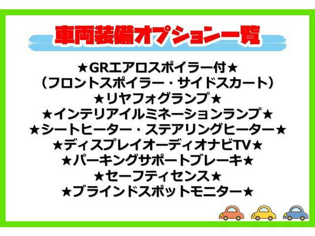 オートローンは【頭金無し】【120回払い】までお取扱い可能です。来店されなくてもローンの事前審査やお支払シミュレーションを行う事も可能です。