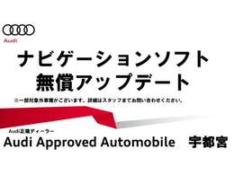 Audi認定中古車は、Audi正規ディーラーがお届けする「Audiが二度認めたAudi」です。専門技術を身につけた正規ディーラーのテクニシャンが専用テスターと工具を使い入念な整備を施した上で保証をつけて納車されます。