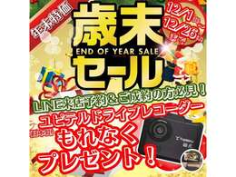 ★☆12月限定！歳末キャンペーン開催中☆★期間中にご来店予約をされてご成約のお客様へドライブレコーダープレゼント☆！先着10名様限定！このお得な機会にご来場くださいませ♪トヨタ/アルファード/中古車