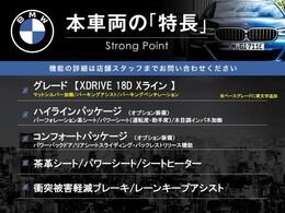 本車両の主な特徴をまとめました。上記の他にもお伝えしきれない魅力がございます。是非お気軽にお問い合わせ下さい。