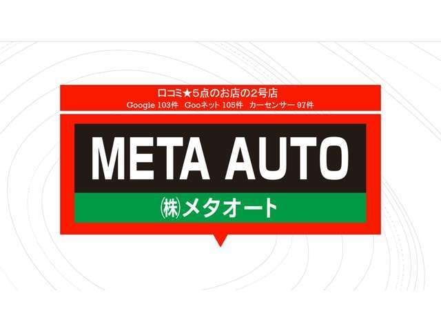口コミ総合5点のお店の2号店を豊田市にオープンしました！！