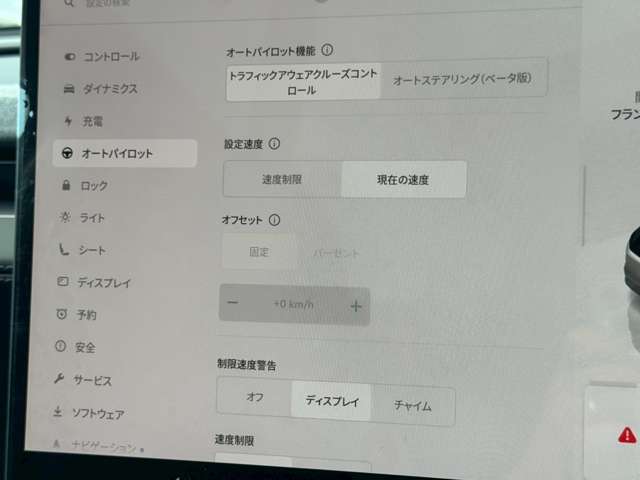 オートパイロット装備です☆