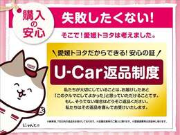 納車後7日以内の返品をお受けいたします。※当店在庫車に限りになります。（登録費用は別途申し受けます）