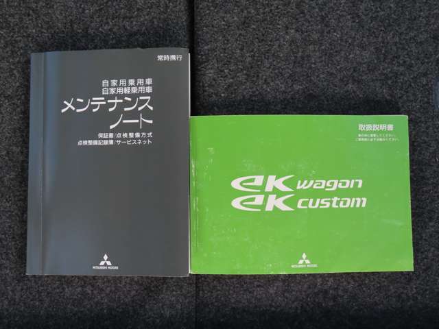 メンテナンスノート、取扱説明書、ナビ取扱説明書。すべて揃っています。