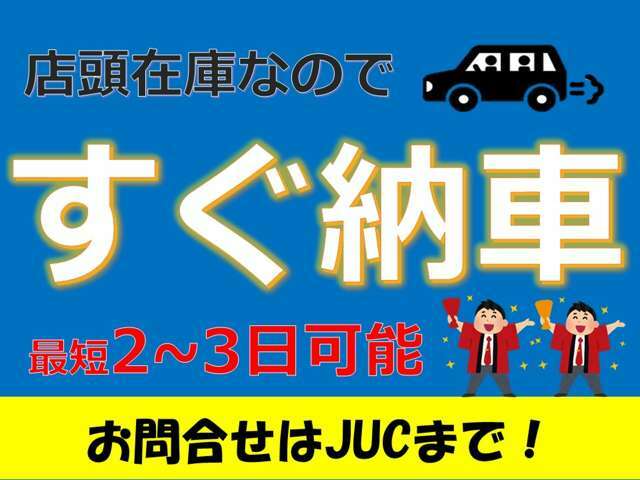 納車時期もお気軽にご相談ください★★★TEL：0078-6002-866003★★★