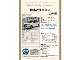 第3者機関によって車両状態証明書を発行しておりますので、状態の確認含めて安心、信頼、満足にお答えします。