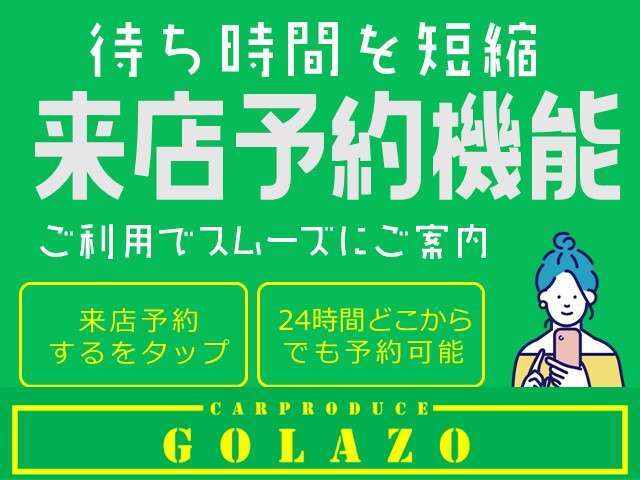 カーセンサー予約始めました！ボタン一つで楽々予約♪ぜひお気軽にご相談ください。