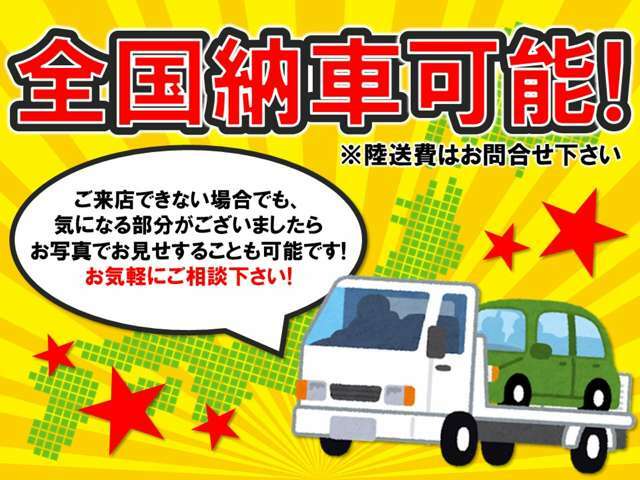 ☆全国ご自宅お届け陸送納車可能☆遠方での下取りも可能です☆各種ローン取扱可能です☆お気軽にお問い合せください☆0078-6002-777225☆