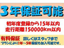 3年間保証可能。保証対象項目DPF、インジェクター合わせて400項目以上。遠方の方でも安心！ご自宅の近くの整備工場で保証修理を受ける事が出来ます。