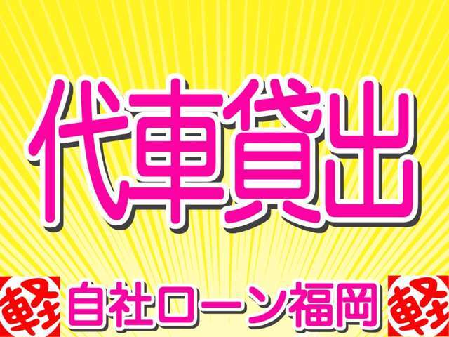 【お客様クチコミより】　とても良い買い物ができました。対応も良く大満足です。内装がとてもきれいに清掃されていて気持ち良く納車できました。これからもお世話になりたいと思います。