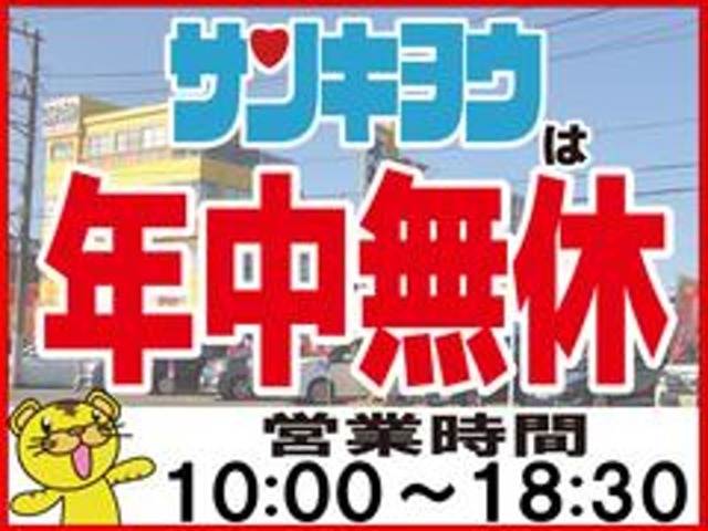 サンキョウ自動車販売！！郡山中央店の事務所になります！！入口の看板より進むと事務所があります！！事務所の右側が駐車場、左側が整備工場になります！！