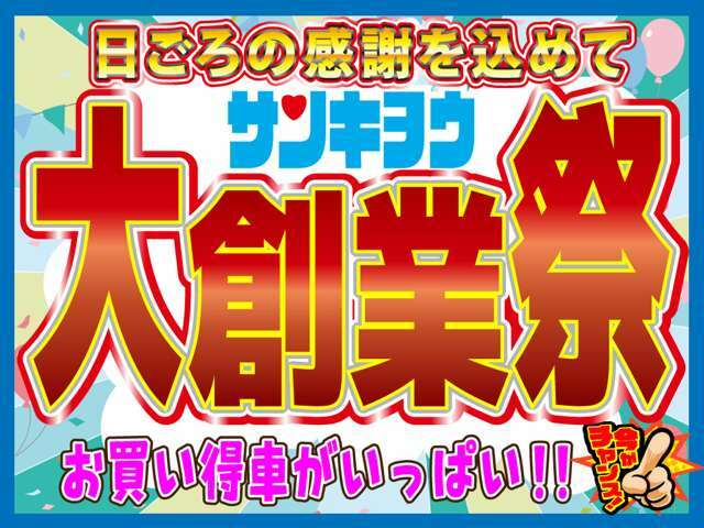 サンキョウ自動車販売！！郡山中央店の事務所になります！！入口の看板より進むと事務所があります！！事務所の右側が駐車場、左側が整備工場になります！！