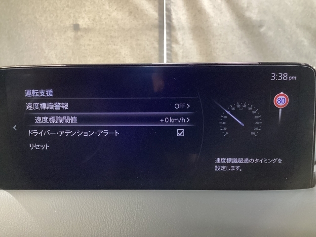 フォワードセンシングカメラで認識した交通標識をアクティブドライビングディスプレイに表示し、交通標識の見落とし防止を図り、安全運転を支援します。