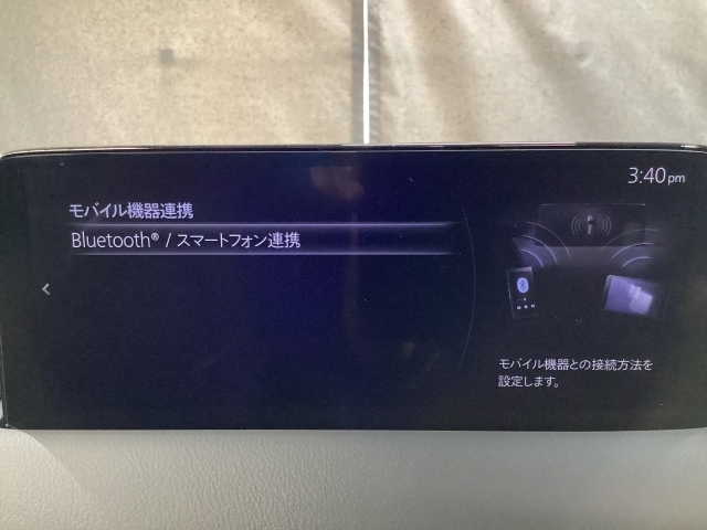 Apple Carplay・Android Auto対応！マツダ コネクト（コマンダーコントロール）でスマートフォンを操作して、通話、音楽を聴いたり、マップで目的地を調べることができます。
