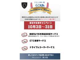 1965年創業フランス車一筋の関西日仏自動車がお届けいたします