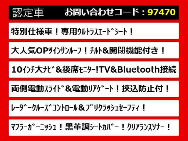 30アルファード・30系アルファード・30アルファード前期・30アルファード後期・30系アルファード前期・30系アルファード後期・各グレードを取り揃えております！