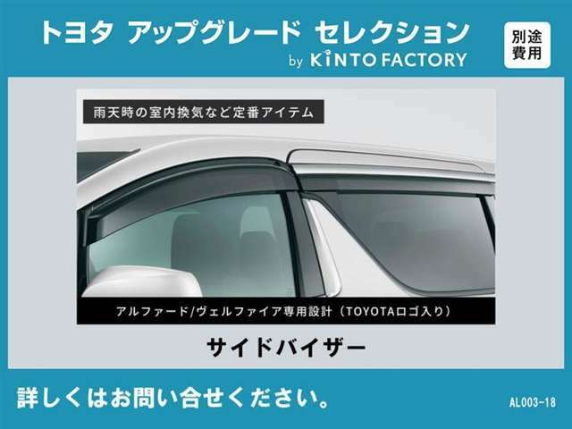 このお車はトヨタアップグレードセレクション対象車両です。