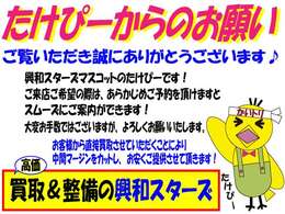 店舗と別の場所で保管している為、ご来店の際はご予約いただけますとスムーズにご案内できます。TEL045-540-0551