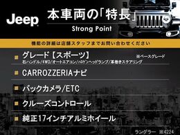本車両の主な特徴をまとめました。上記の他にもお伝えしきれない魅力がございます。是非お気軽にお問い合わせ下さい。