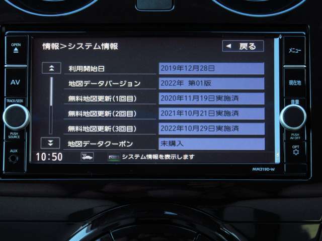 純正メモリーナビ（MM319D-W)　CD・DVD再生 　CD録音可　フルセグTV　Bluetooth対応★携帯電話にダウンロードした音楽が車内でも楽しめます。ハンズフリー通話も可能です！