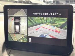 【360°ビューモニター】専用のカメラにより、上から見下ろしたような視点で360度クルマの周囲を確認することができます☆死角部分も確認しやすく、狭い場所での切り返しや駐車もスムーズに行えます。
