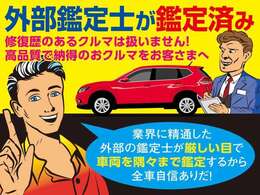 経験豊かなメカニックによる整備でお車自体の状態はもちろん、商品展示前に社内『商品化センター』にて内・外装共に良質な状態に磨き上げ、お車をご提供出来る様、運営しております。
