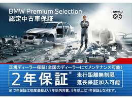 【BMW認定中古車】BMWのご購入はぜひBMW正規ディーラーで！メーカー基準の納車前点検整備を全車実施。規定整備を実施された車両にのみ付帯出来る全国保証。