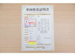 【車輌検査証明書】店頭にてクルマの状態が一目で分かる検査証明書を公開中。トヨタ認定検査員が厳しく査定し、状態を点数と図解で表示しています。修復歴はもちろん、傷やヘコミの箇所や程度がご確認いただけます。