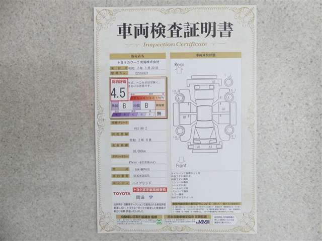 評価点4.5の良好な状態です！！