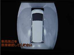 （パノラミックビューモニター）ボタン一つで前後左右4つのカメラにより、リアルタイムで車を上から見下ろしたような映像をナビ画面に映します。後退時にも使えますので、安心して運転することができる装備です♪