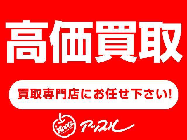 高価下取り査定致します。詳しくはスタッフまでお尋ね下さい。