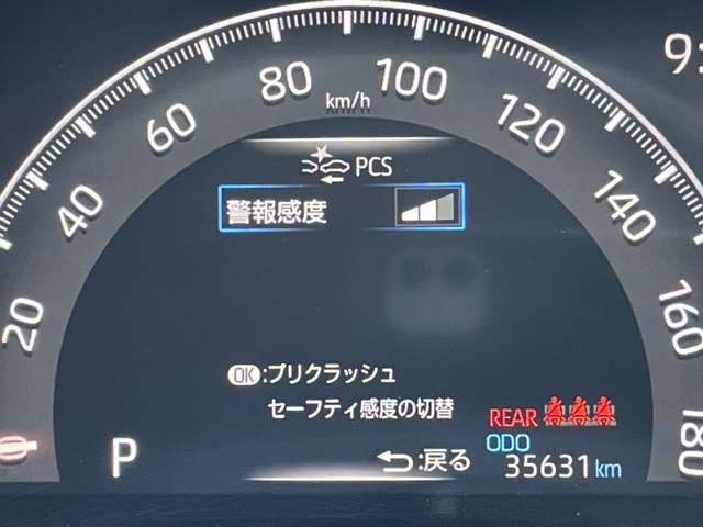 ◆【プリクラッシュセーフティシステム（PCS）】クルマとの衝突の危険を検知したとき、ブザーやブレーキ制御により事故防止をサポートします！機能には限界があるためご注意ください。