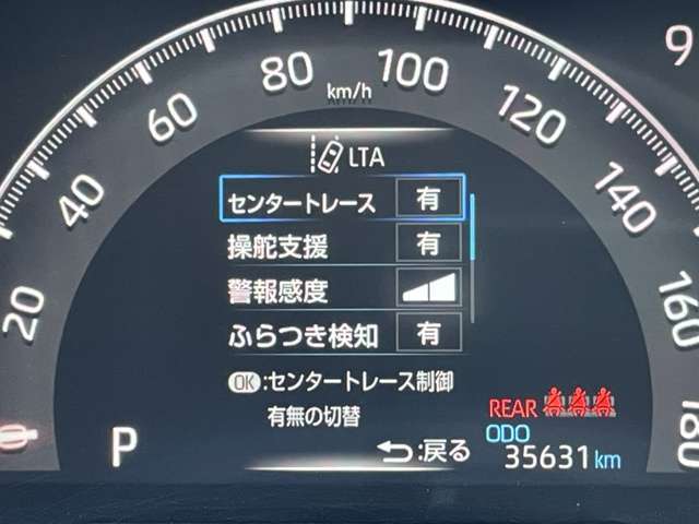 ◆【レーントレーシングアシスト（LTA）】レーダークルーズコントロール使用時に、車線の中央を走るように支援したりお知らせしたりして、車線逸脱を防ぎます！機能には限界があるためご注意ください。