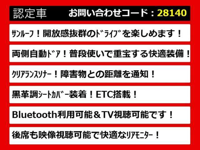 30アルファード・30系アルファード・30アルファード前期・30アルファード後期・30系アルファード前期・30系アルファード後期・各グレードを取り揃えております！
