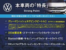 本車両の主な特徴をまとめました。上記の他にもお伝えしきれない魅力がございます。是非お気軽にお問い合わせ下さい。