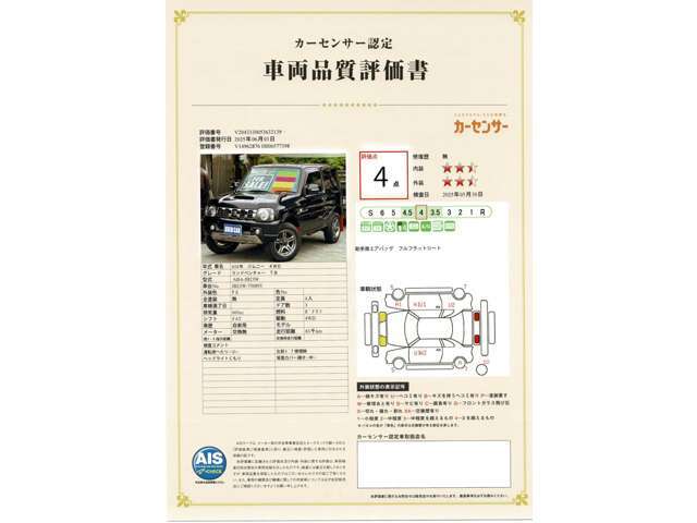 ★カーセンサー認定中古車です★車両の品質がわかります(*^^*)　車両の外装・内装の状態を査定のプロがチェックしてある車両になります！！安心してお選びする事ができます(*^^*)