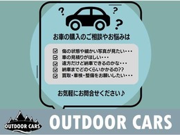 OUTDOOR CARS〒444-2134　愛知県岡崎市大樹寺1-1-1【LINEID】＠096vkmcy【定休日】火曜日、臨時休業有