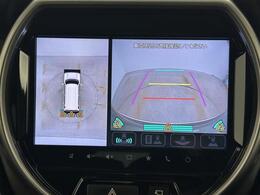 【全方位モニター】まるでクルマを真上から見下ろしたかのような視点で駐車をサポートします！クルマの斜め後ろや真横など、前後左右の4つのカメラの映像が合成されて、モニターに映し出されます。